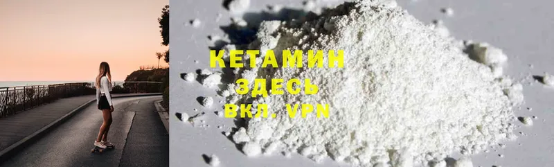 где можно купить   Куйбышев  КЕТАМИН ketamine 