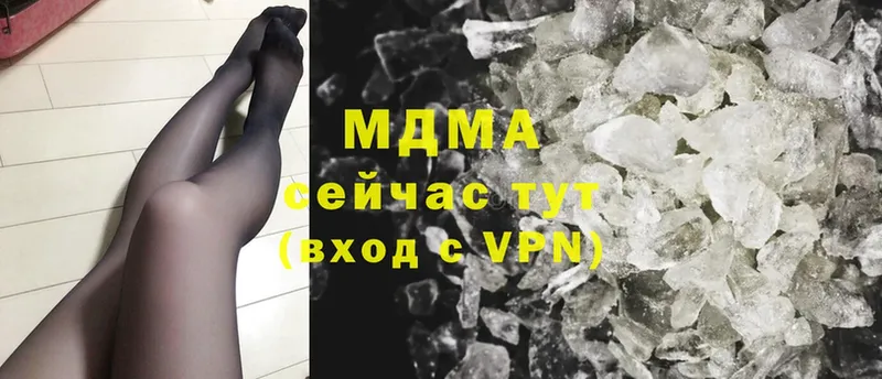 MDMA кристаллы  Куйбышев 